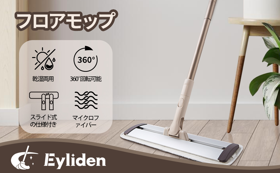 回転モップ Eyliden フロアモップ フローリング ワイパー モップ回転 モ Eyliden 回転モップ フロアモップ バケツ付き 一層式